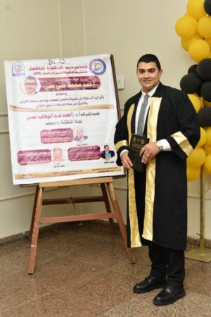 "أحمد أبو علي" يحصل على الدكتوراه المهنية في إدارة الأعمال