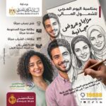 عروض بنك مصر في اليوم العربي للشمول المالي