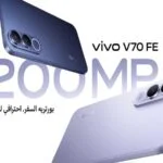 vivo تستعد لإطلاق V70 FE في مصر