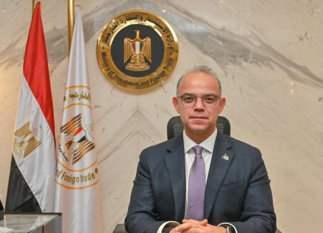 الدكتور محمد فريد، وزير الاستثمار والتجارة الخارجية،