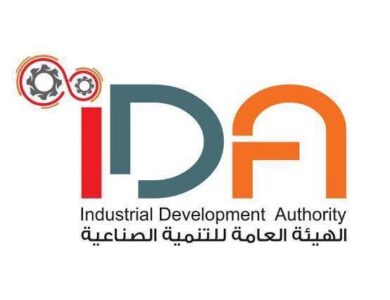 الهيئة العامة للتنمية الصناعية