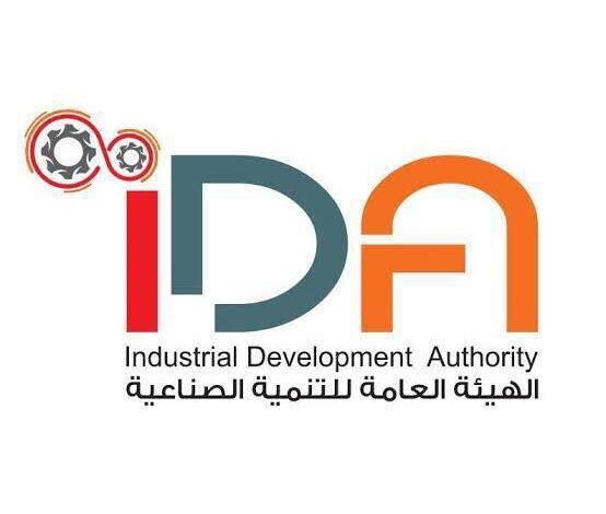 الهيئة العامة للتنمية الصناعية