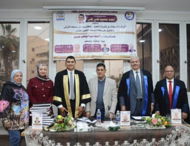"أحمد أبو علي" يحصل على الدكتوراه المهنية في إدارة الأعمال