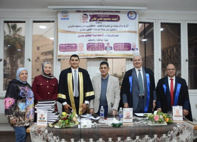 "أحمد أبو علي" يحصل على الدكتوراه المهنية في إدارة الأعمال