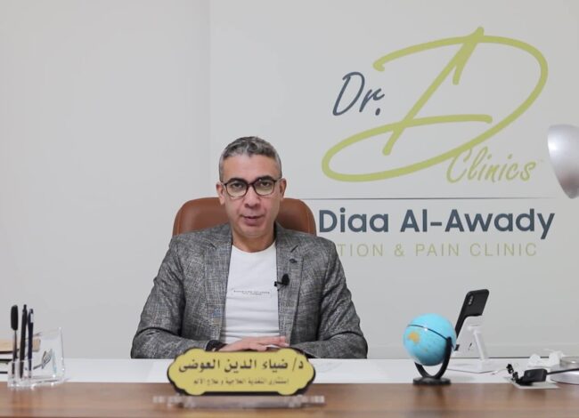 الدكتور ضياء العوضي