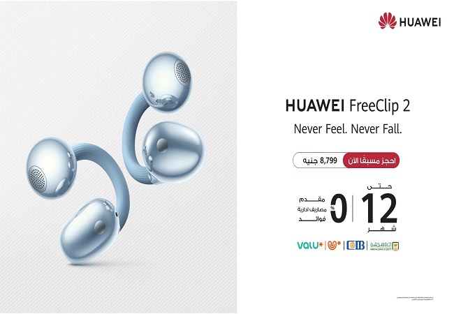 "هواوي" تفتح باب الحجز المسبق لسماعات HUAWEI FreeClip 2