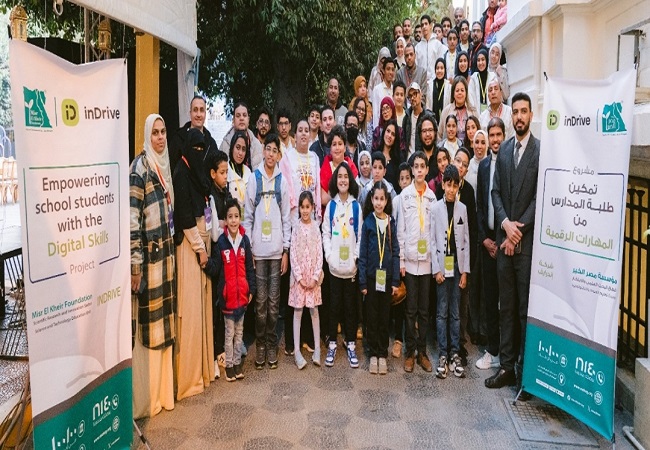 "inDrive" و"مصر الخير" تؤهلان 327 طالبًا بمهارات البرمجة والذكاء الاصطناعي في مصر
