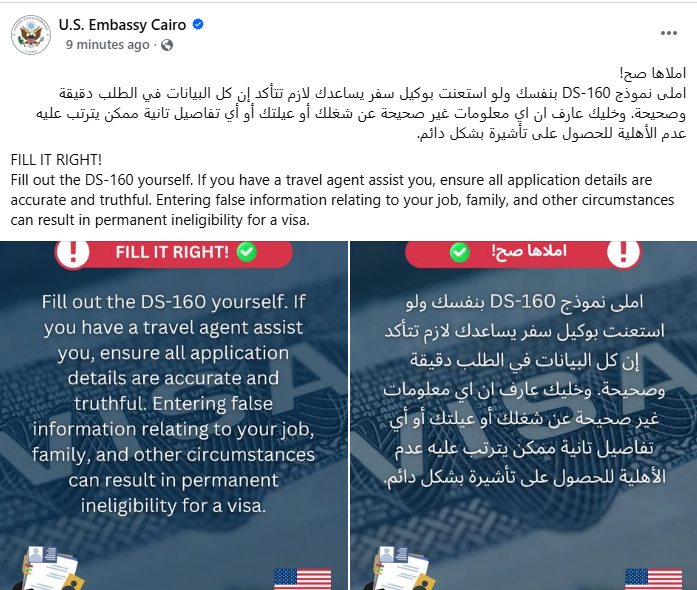 تعليمات سفر جديدة من السفارة الأمريكية بالقاهرة تثير الجدل