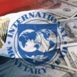 صندوق النقد الدولي