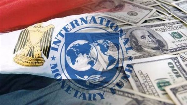 صندوق النقد الدولي