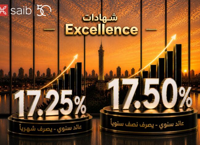 بنك saib