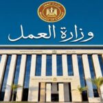 وزارة العمل