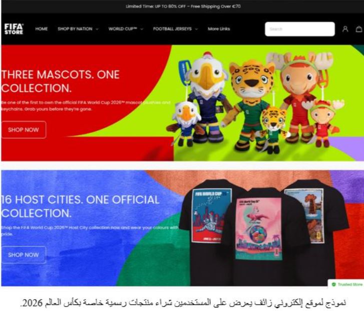 كاسبرسكي ترصد تزايداً في عمليات الاحتيال المرتبطة بكأس العالم 2026
