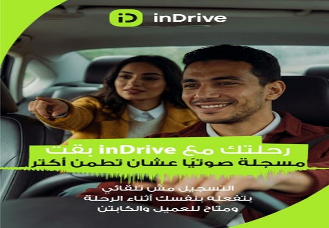 إندرايف تطلق خاصية تسجيل الرحلات صوتيًا