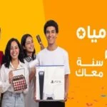 “جوميا مصر” تحتفل بمرور 14 عامًا في السوق المصري بعروض وتخفيضات