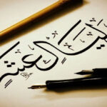 متى يبدأ صيام 10 ذي الحجة 2026؟