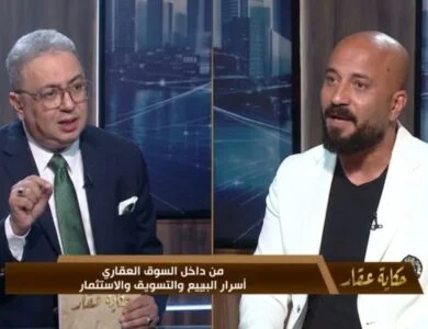 الخبير العقاري كريم مأمون في برنامج “حكاية عقار”