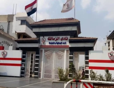 نادي الزمالك