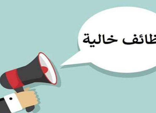 فرص عمل