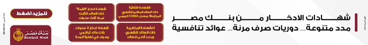 إعلان أسفل سلايدر الرئيسية (ديسكتوب)