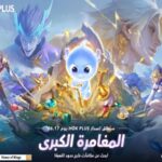 Honor of Kings تطلق تحديثها الأضخم لعام 2026 مع HOK Plus 2.0