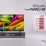 «إل جي» تقدم خصومات حصرية على شاشات NANO 4K لموسم كأس العالم