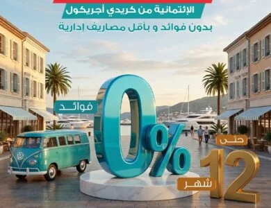 بنك كريدي أجريكول
