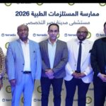 تيرادكس Teradix، الشركة المصرية الرائدة في حلول إدارة المشتريات الرقمية، وجمعية مدينة نصر للتنمية والرعاية الاجتماعية