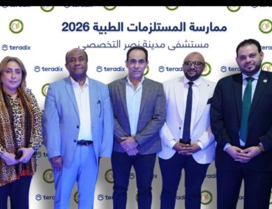 تيرادكس Teradix، الشركة المصرية الرائدة في حلول إدارة المشتريات الرقمية، وجمعية مدينة نصر للتنمية والرعاية الاجتماعية