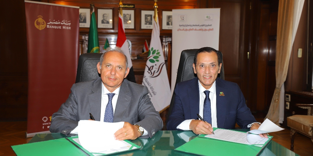 بنك مصر يوقع بروتوكولي مع شركة تنمية الريف المصري الجديد