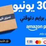 أمازون مصر
