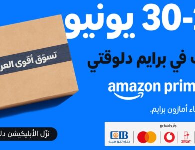 أمازون مصر