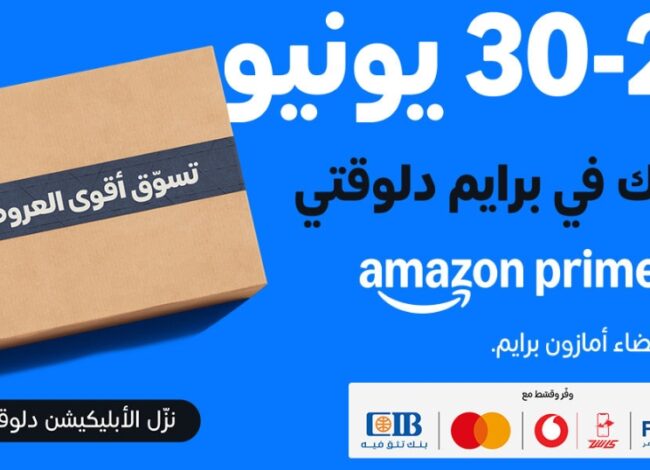 أمازون مصر