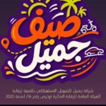 جميل للتمويل -  مصر