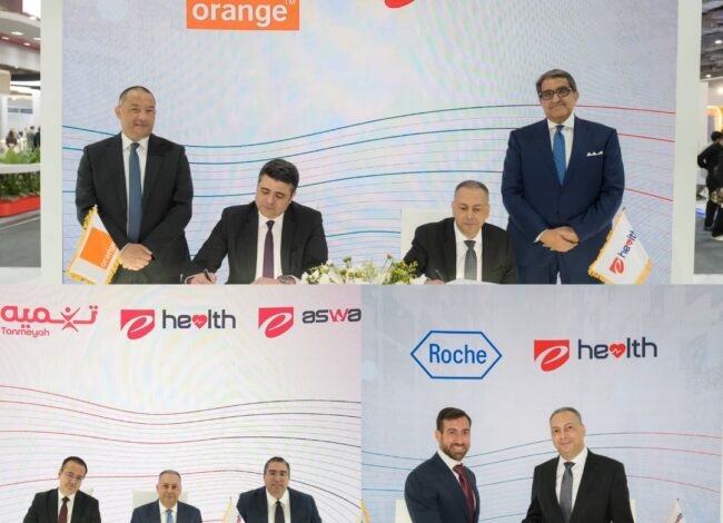 شركة إي هيلث