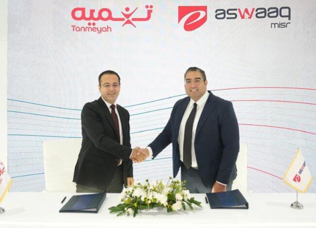 تنميه توقيع بروتوكول تعاون مع إي أسواق