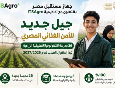مدارس التكنولوجيا التطبيقية الزراعية