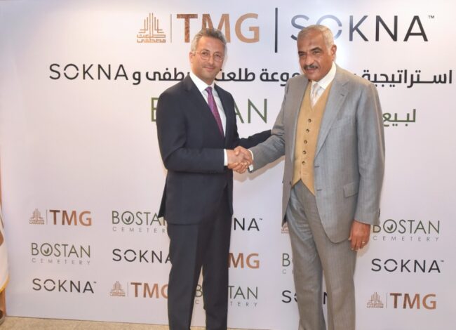 مجموعة طلعت مصطفى توقيع شراكة مع شركة SOKNA