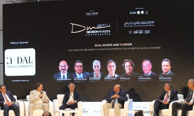 مؤتمر صناع القرار