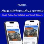 غدًا الطرح التكميلي والأخير لمشروع "ميديكال سويت"