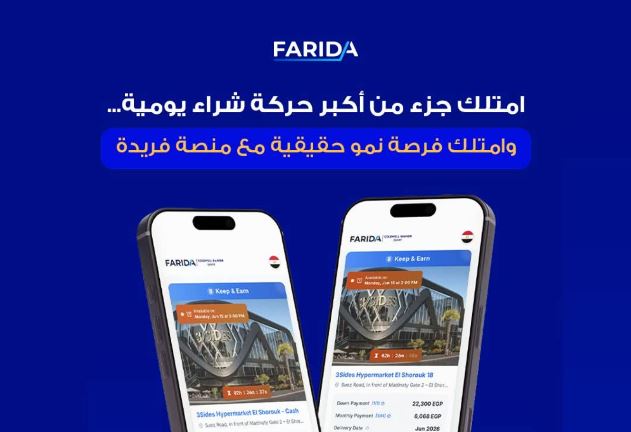 غدًا الطرح التكميلي والأخير لمشروع "ميديكال سويت"