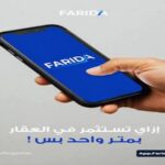 منصة فريدة للتكنولوجيا العقارية