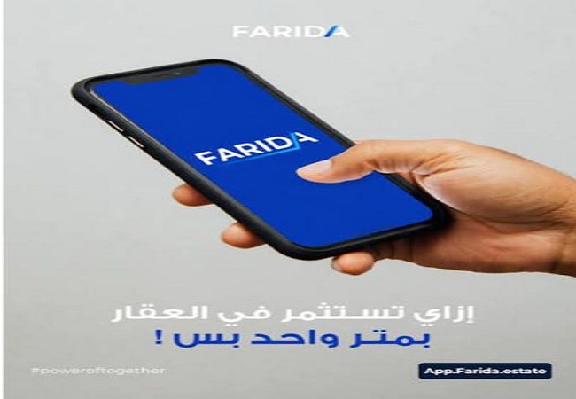 منصة فريدة للتكنولوجيا العقارية