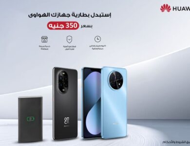 هواوي تتيح خدمة استبدال البطاريات بسعر موحد 350 جنيه