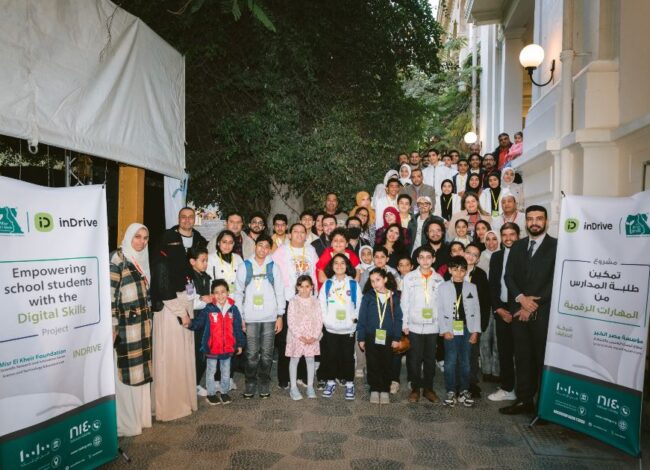 مبادرة إندرايف ماكس