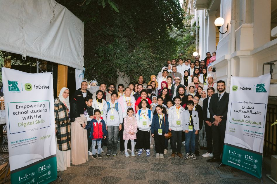 مبادرة إندرايف ماكس