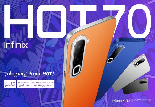 Infinix تطلق هاتف HOT 70 في السوق المصرية