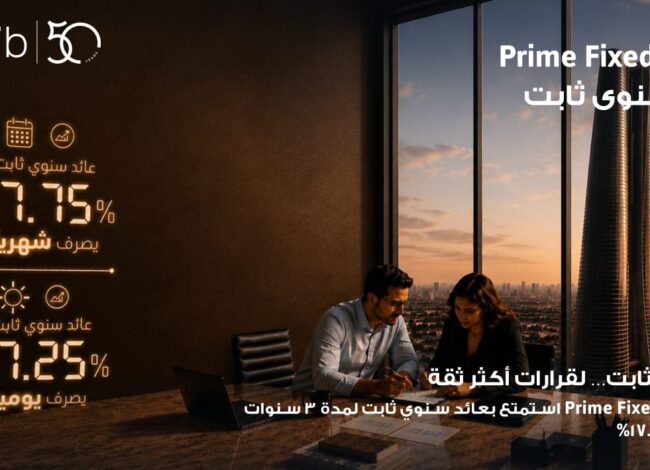 بنك saib