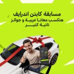 شركة إندرايف