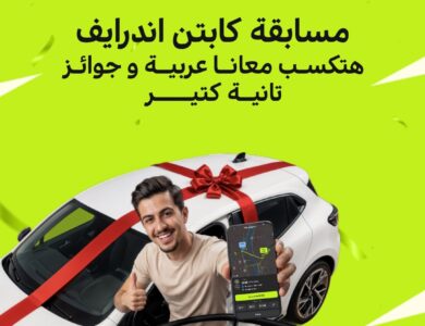 شركة إندرايف